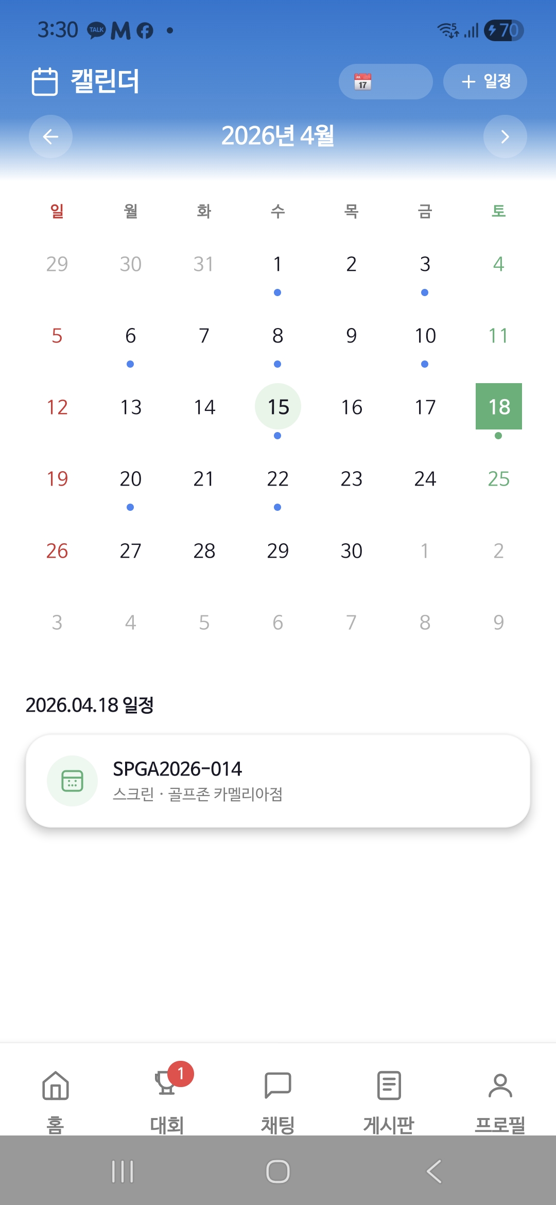 그룹 캘린더