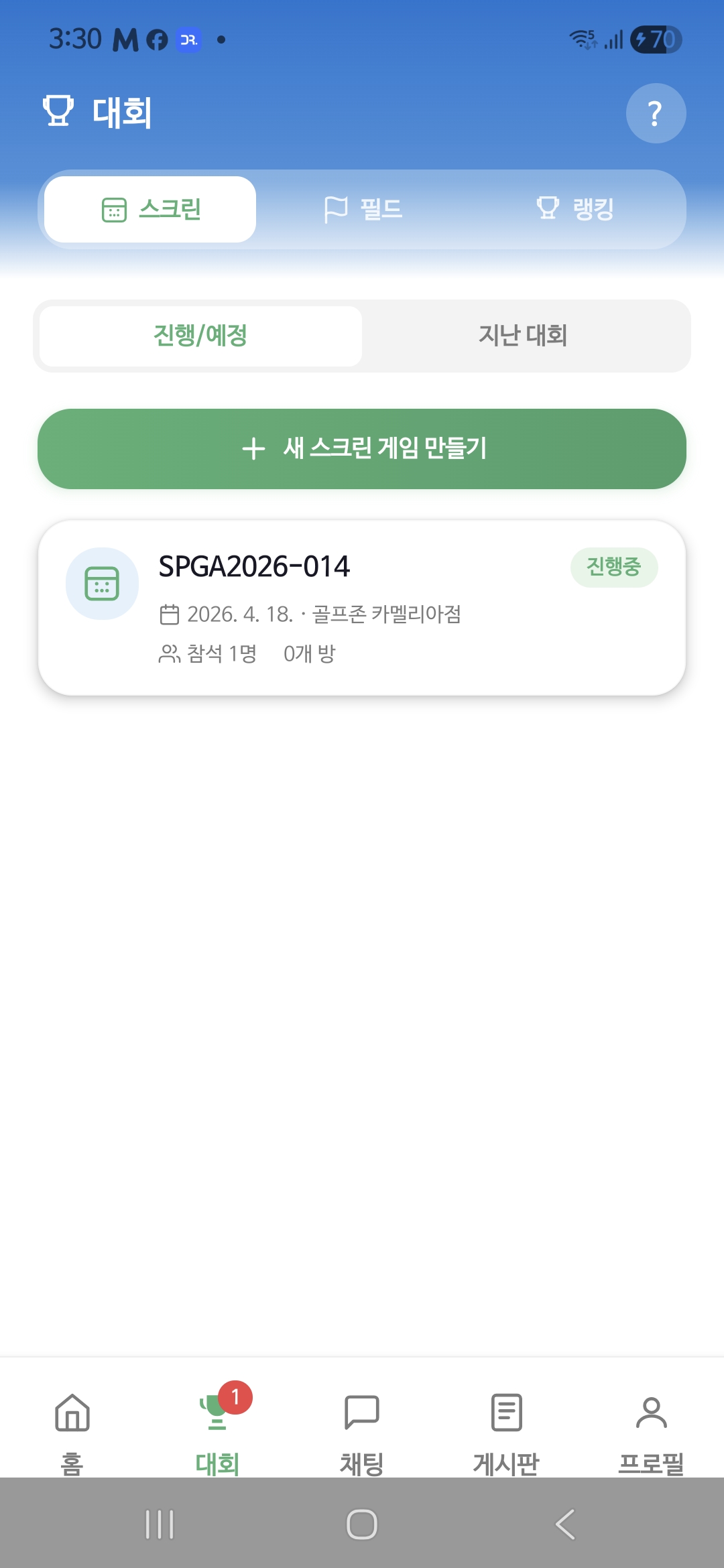 스크린 게임 대회 리스트